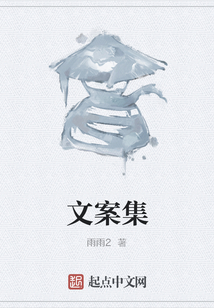 文案集