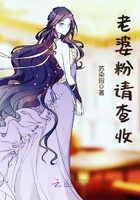 老婆粉請查收在線閱讀