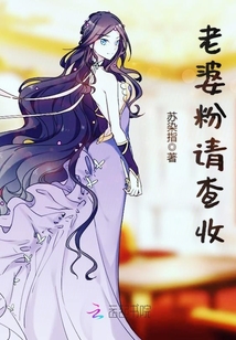 老婆粉請查收