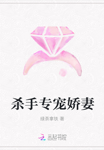 殺手專寵嬌妻
