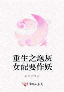 重生之炮灰女配要作妖