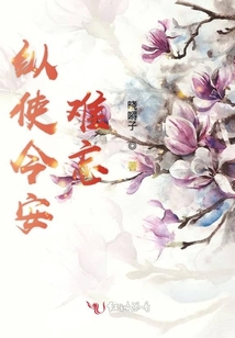 縱使今安難忘