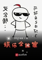 娛樂全能家在線閱讀