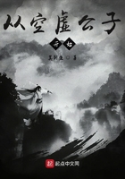 从空虚公子开始