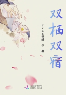雙棲雙宿