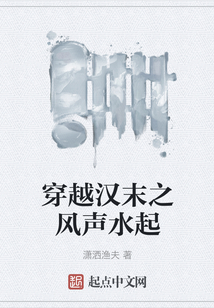穿越漢末之風聲水起