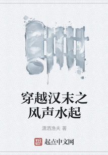 Traveling Through the Late Han Dynasty