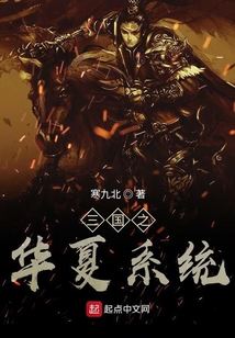 在三國(guó)誰(shuí)還沒個(gè)系統(tǒng)