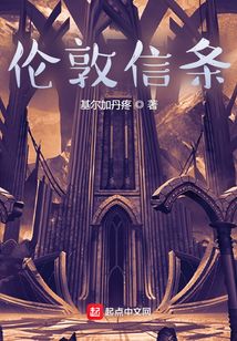 哈利波特之信條