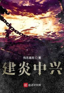 建炎中興