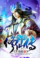 八卦修仙傳在線閱讀