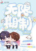 無限期制在線閱讀