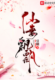 仙妻飄飄