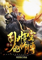西游：开局孙悟空他师傅在线阅读
