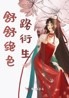 舒舒絕色路衍生在線閱讀