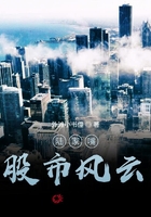 陆家嘴风云在线阅读