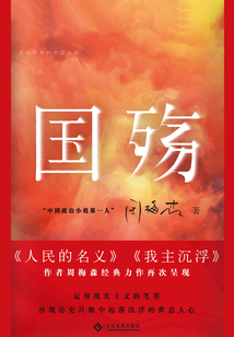国殇