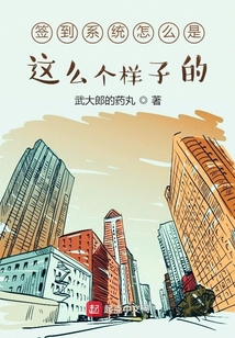 簽到系統(tǒng)怎么是這么個樣子的