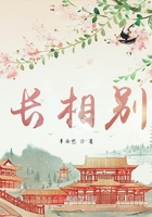 長相別在線閱讀