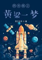 四合院之黄粱一梦在线阅读