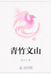 青竹文山