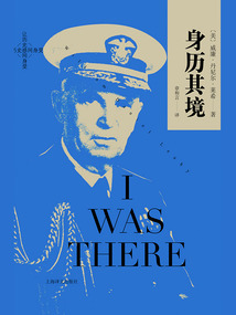 身歷其境