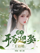 諸天：開局迎娶王語嫣在線閱讀