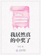 我居然真的中奖了