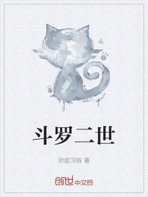 斗羅二世