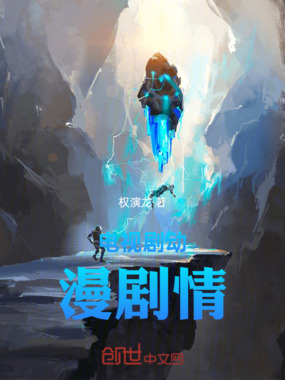 电视剧动漫剧情在线阅读