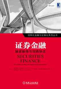 證券金融:融資融券與回購(gòu)協(xié)議