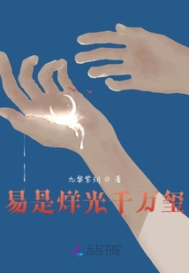 易是烊光千萬璽