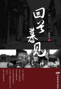 回首驀見