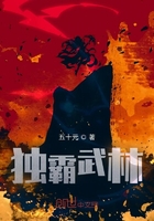 獨霸武林在線閱讀