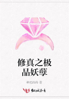 修真之極品妖孽在線閱讀