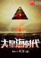 大星海時代在線閱讀