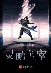 靈鵬主宰