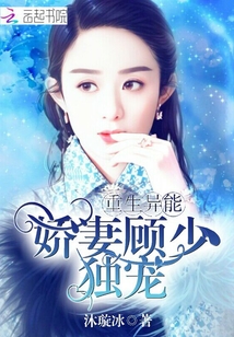 重生異能嬌妻