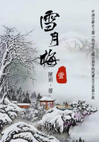 經典才子佳人小說：雪月梅（一）在線閱讀