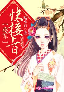 將軍，快接旨