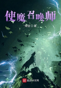 使魔召喚師