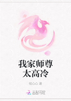 我家師尊太高冷在線閱讀