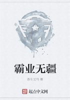 霸業無疆在線閱讀