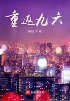 重返九六