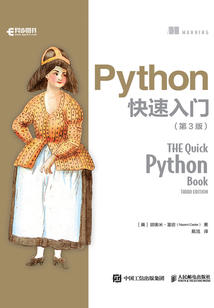 Python 快速入門(第3版)