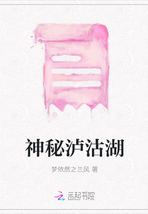 神秘瀘沽湖