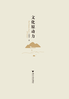 文化原动力在线阅读