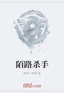 陌路殺手