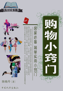 購物小竅門（奧秘世界）