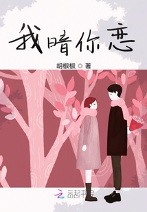 我暗你戀